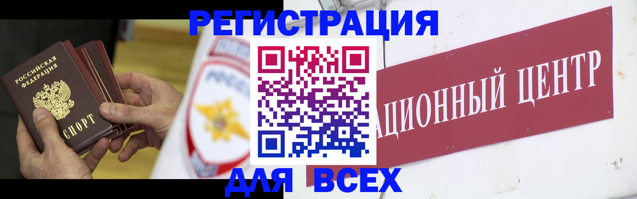 прописка паспорт в Чусовом