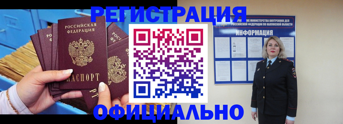 прописка поиск в Чусовом