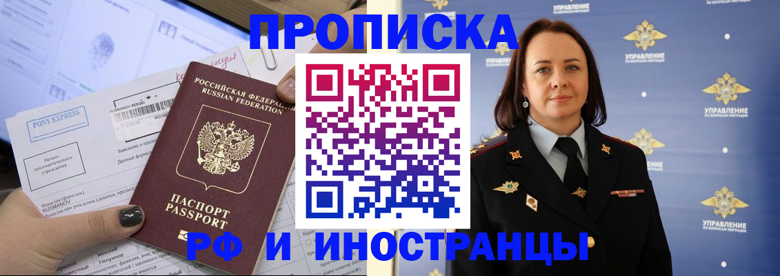 прописка регистрация в Чусовом