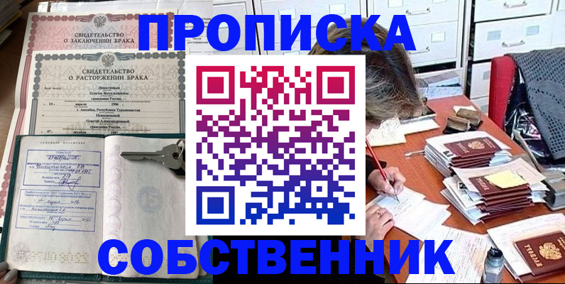 временная регистрация законно в Чусовом