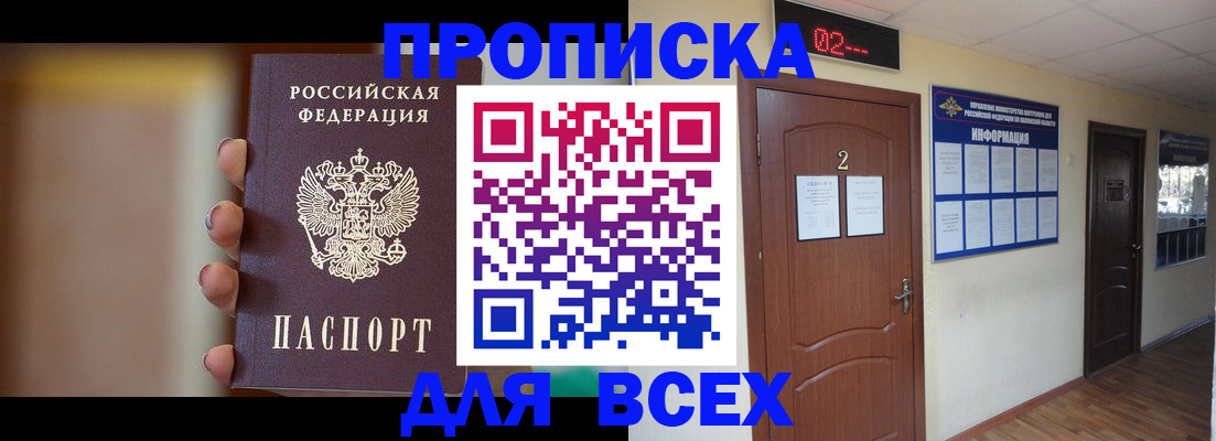 временная регистрация для школы в Чусовом