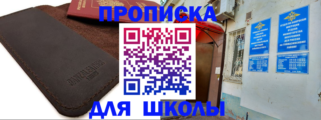 временная регистрация в Чусовом